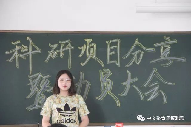 学生经验分享