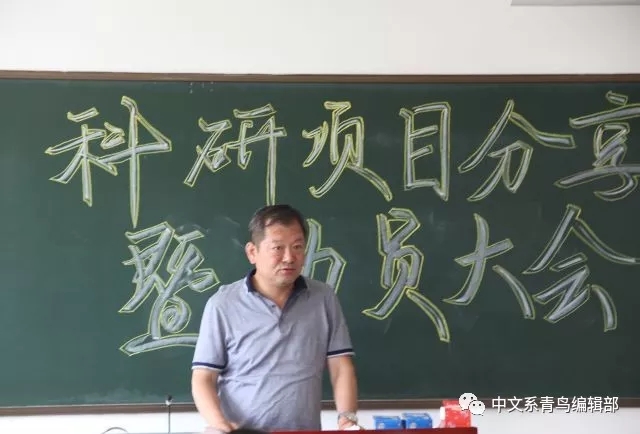 吕老师讲话