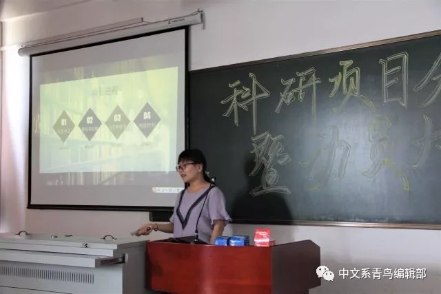 贾琼老师讲话