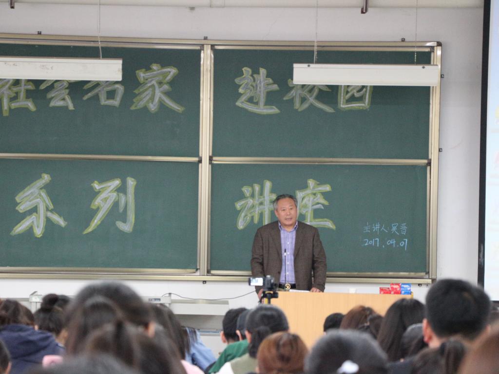 名家演讲